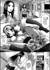 推定痴女試し読み7ページ