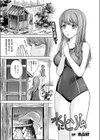 水にヒソム試し読み1ページ