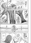 水にヒソム試し読み3ページ