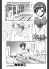 水の中試し読み1ページ