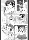水の中試し読み3ページ