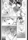 水の中試し読み4ページ