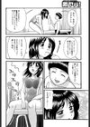 水泳教室に行こう試し読み2ページ