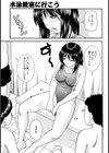 水泳教室に行こう試し読み3ページ