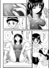 水泳教室に行こう試し読み4ページ