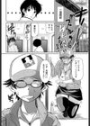 水橋ななみの災難試し読み2ページ