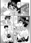 水橋ななみの災難試し読み5ページ