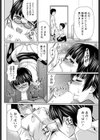 水橋ななみの災難試し読み6ページ