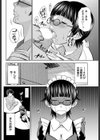水橋ななみの災難試し読み8ページ