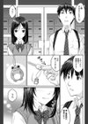 水玉恩返し試し読み3ページ