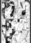 水玉恩返し試し読み6ページ