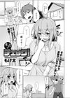 水着でチェック！試し読み1ページ