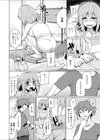 水着でチェック！試し読み2ページ