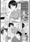 水着になろうよ！試し読み1ページ