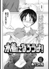 水着になろうよ！試し読み2ページ