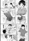 水着になろうよ！試し読み3ページ