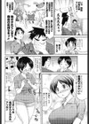 水着になろうよ！試し読み4ページ