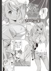 水着のしずく試し読み2ページ