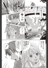水着のしずく試し読み3ページ