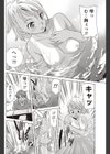 水着のしずく試し読み4ページ