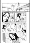水着の熟母は危険がいっぱい試し読み4ページ