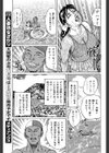 水着熟女の濡れすぎ夏体験試し読み3ページ