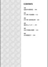 水着部長試し読み2ページ