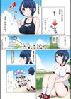 水着部長試し読み4ページ