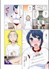 水着部長試し読み7ページ