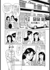 水濡れ主婦の内緒の話試し読み2ページ