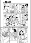 水濡れ主婦の内緒の話試し読み3ページ