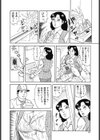 水濡れ主婦の内緒の話試し読み4ページ