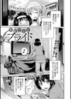 睡眠孕ませブライド試し読み1ページ