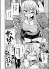 睡眠孕ませブライド試し読み2ページ