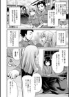 睡眠孕ませブライド試し読み4ページ