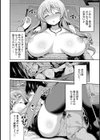 睡眠孕ませブライド試し読み6ページ
