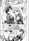 翠と茜試し読み1ページ