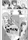 翠と茜試し読み2ページ