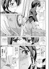 翠と茜試し読み3ページ
