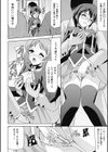 翠と茜試し読み4ページ