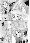 翠と茜試し読み5ページ