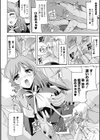 翠と茜試し読み6ページ