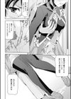 翠と茜試し読み8ページ