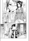 酔いどれアフター試し読み1ページ