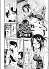 酔いどれアフター試し読み2ページ