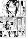酔いどれアフター試し読み3ページ