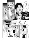 酔いどれアフター試し読み4ページ