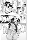 酔いどれアフター試し読み5ページ