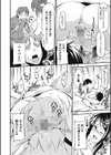 酔いどれアフター試し読み8ページ