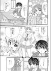 酔いどれサンタに気を付けろ！！試し読み3ページ
